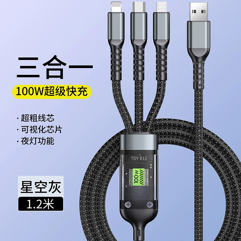 可视编织三合一快充线适用苹果华为数码线一拖三充电线车载通用