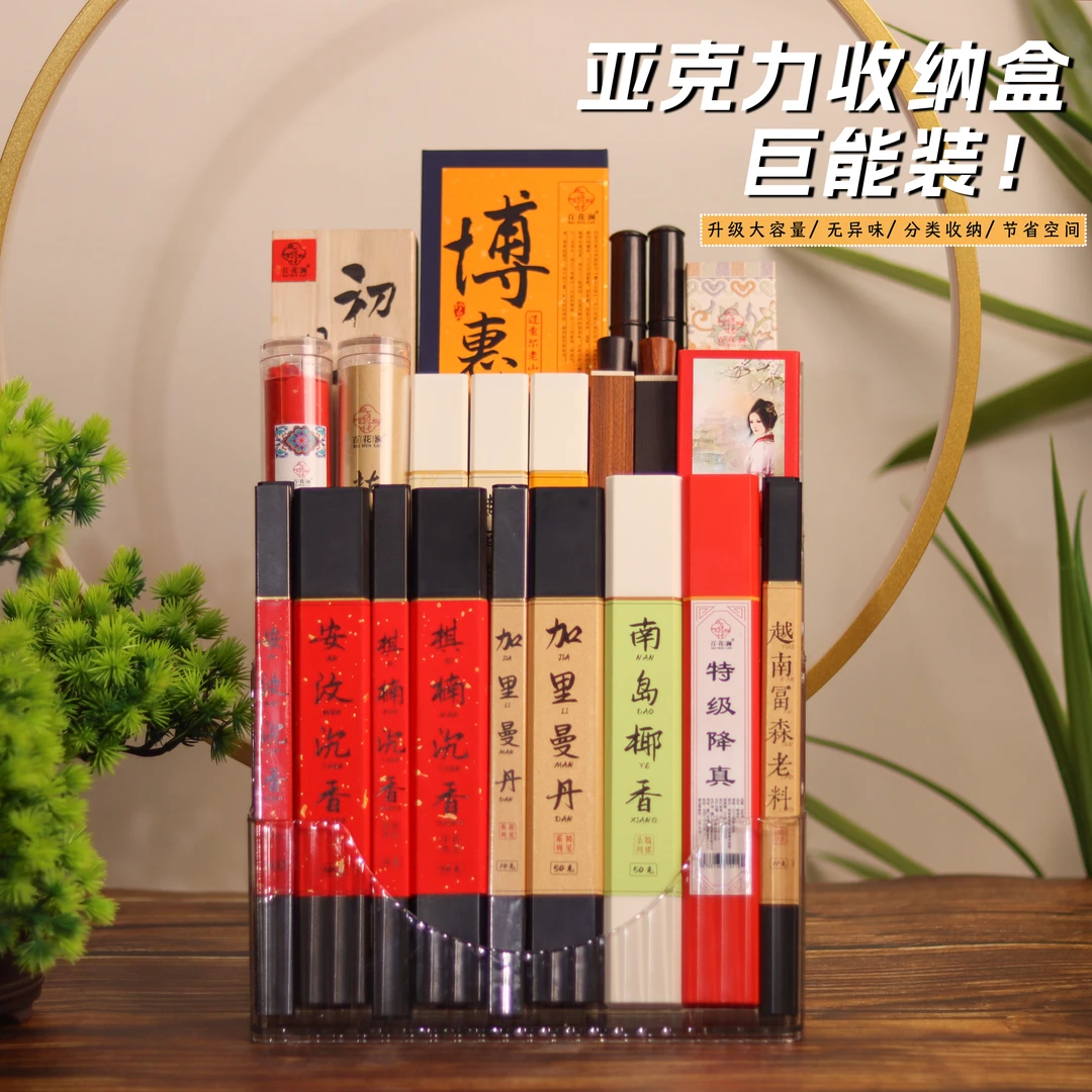 百花澜7级购物灯牌粉丝福利 香熏收纳置物架