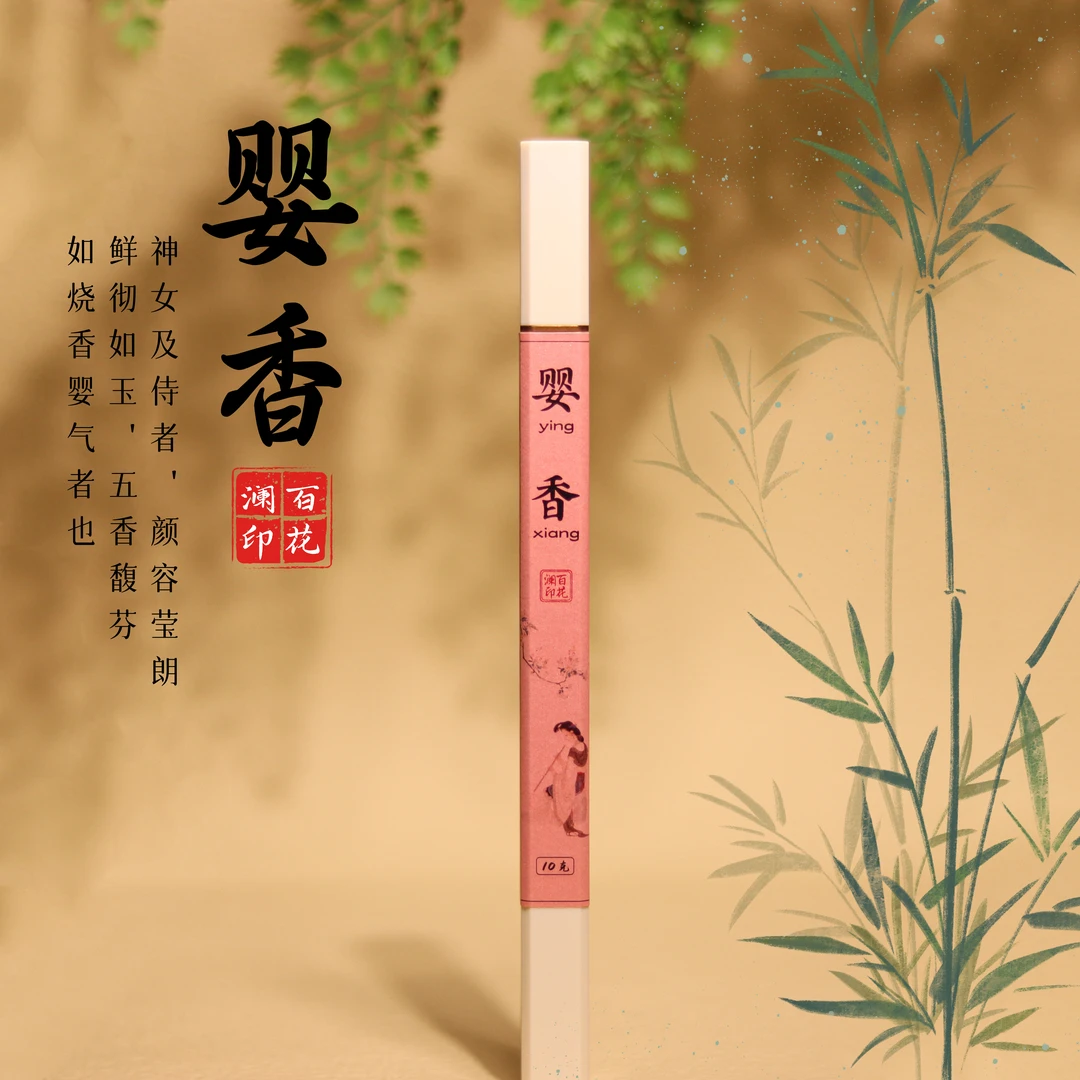 百花澜【婴香】古方系列 21厘米线香/10克 中式天然合香 室内熏香
