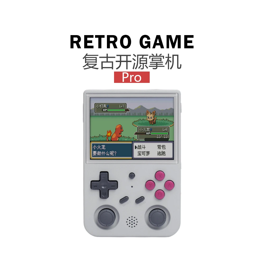 自由物语 复古竖版掌机RG353VS 怀旧GBA口袋妖怪连电视PSP游戏机