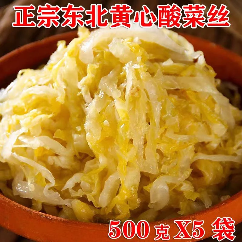 正宗东北大缸腌制酸菜 酸菜 酸菜馅 古法腌制自然发酵 厂家直销