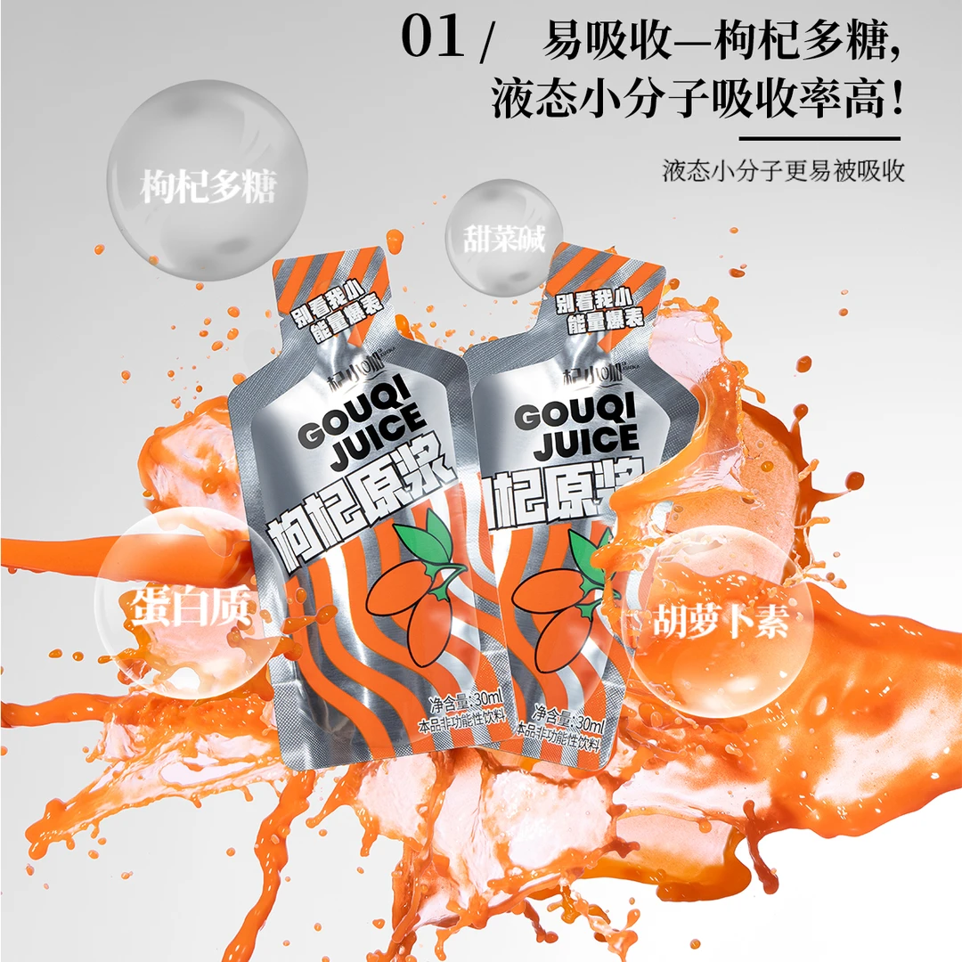 【土鸡哥】宁夏中宁鲜枸杞鲜果鲜榨3盒30袋、现榨纯原浆、发顺丰