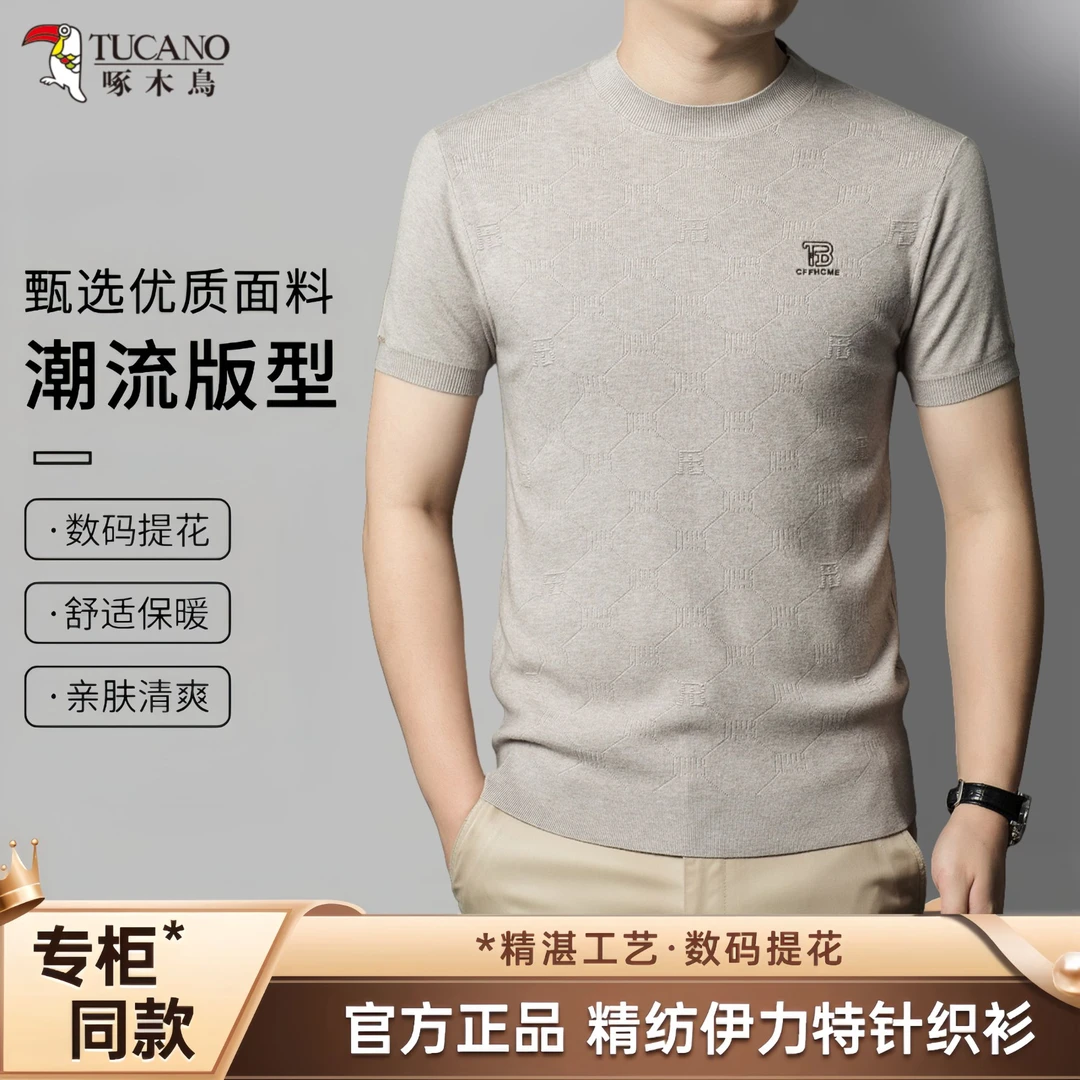 高档男士提花针织衫时尚休闲圆领百搭打底半袖秋季