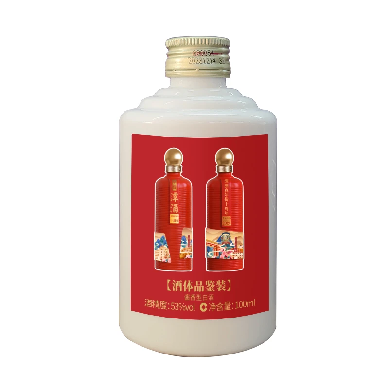 10周年纪念酒（100ml）