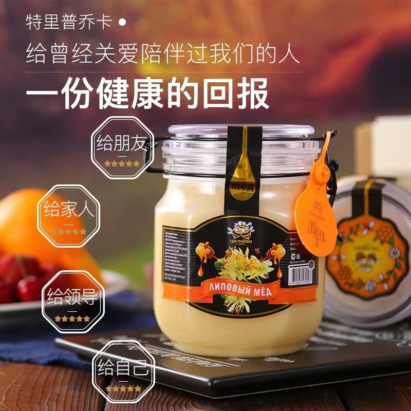 俄罗斯原装进口特里普乔卡牌高端椴树结晶蜂蜜天然健康