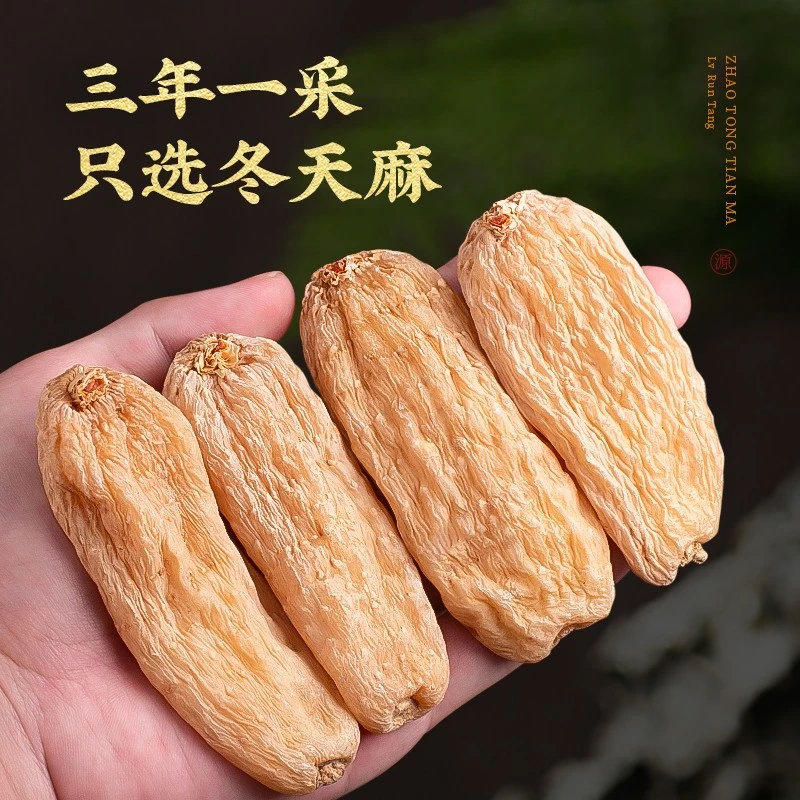 绿润堂云南天麻整个昭通晒干货新鲜切片磨天麻粉片乌天麻