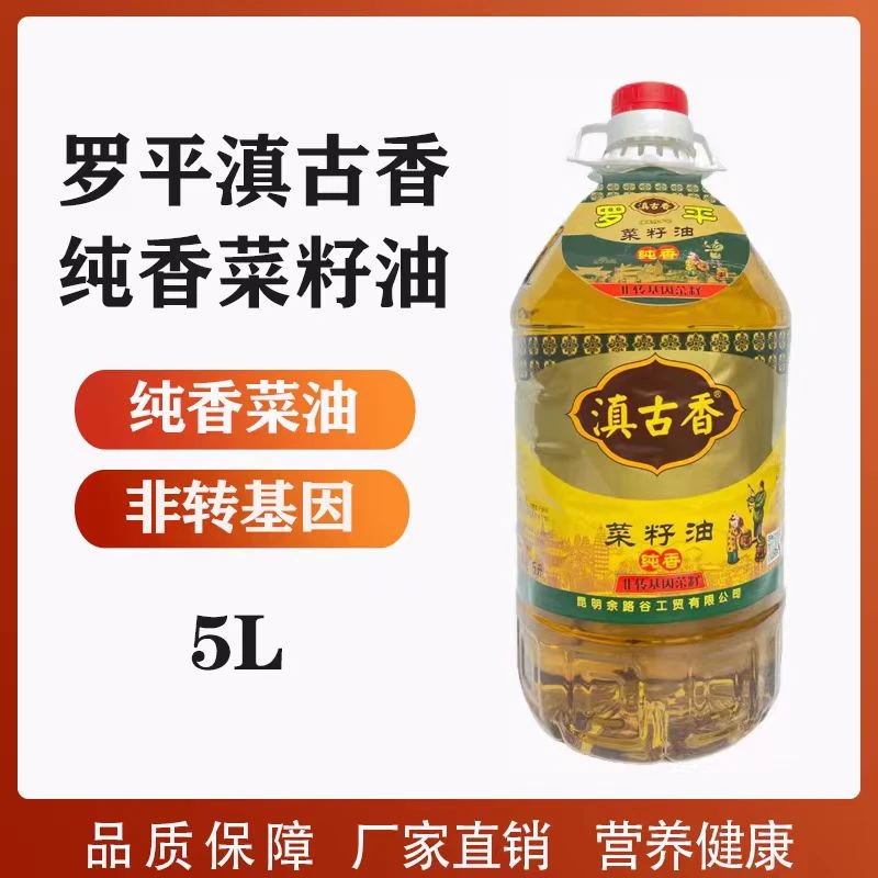 罗平纯香菜籽油食用油5L/瓶健康植物食用油营养滇古香