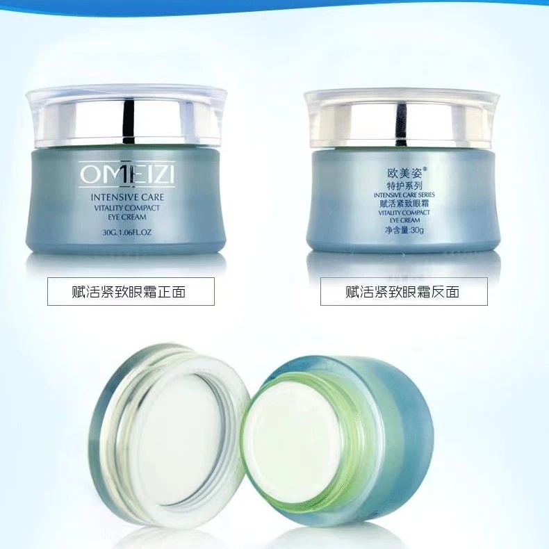 OMEIZI/欧美姿锁水赋活紧致眼霜淡化黑眼圈改善眼袋细纹保湿