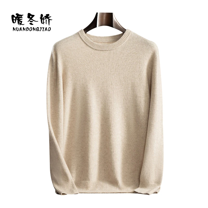 【100%纯山羊绒】七针加厚一线成型男士圆领羊绒衫针织套头宽松毛衣