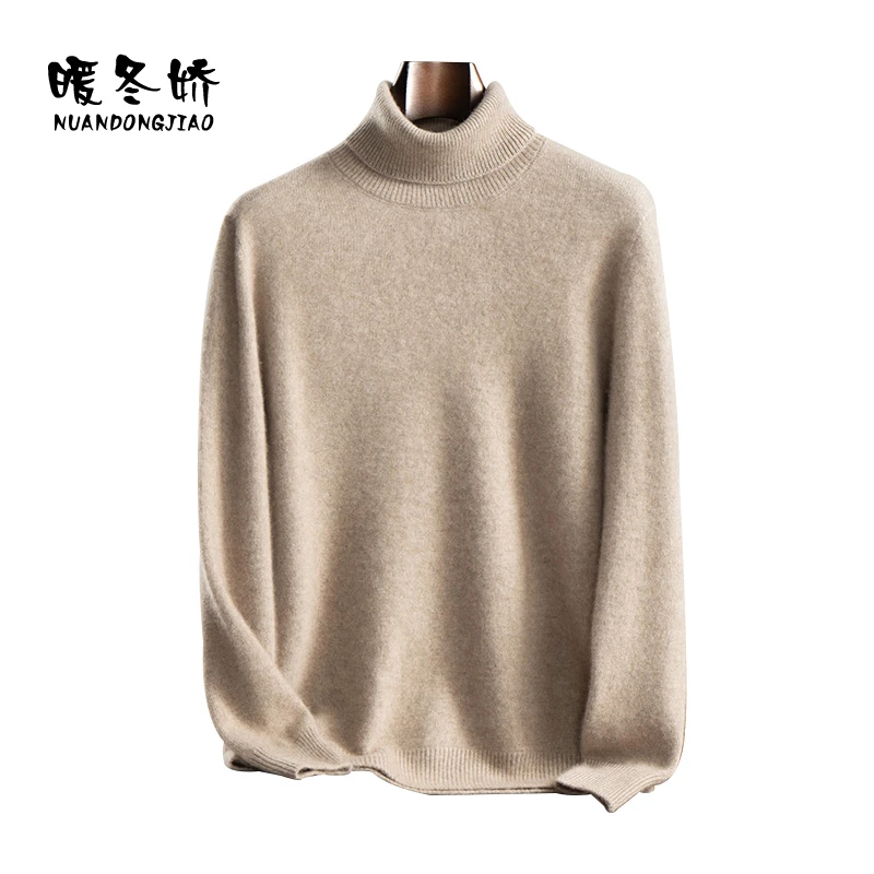 【100%纯山羊绒】男士高翻领七针一线成型加厚羊绒衫针织纯色毛衣