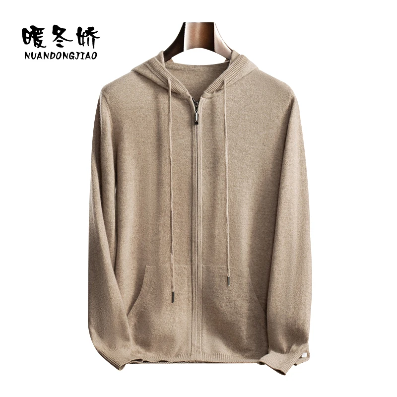 【100%纯山羊绒】男士平面包边连帽衫春秋针织休闲外套纯色带帽开衫