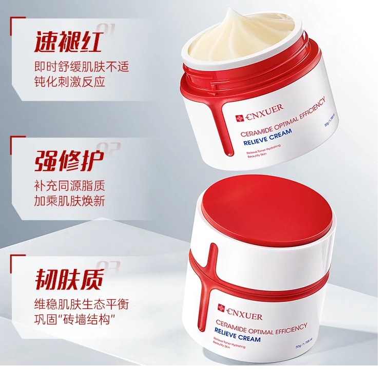 康雪神经酰胺面霜