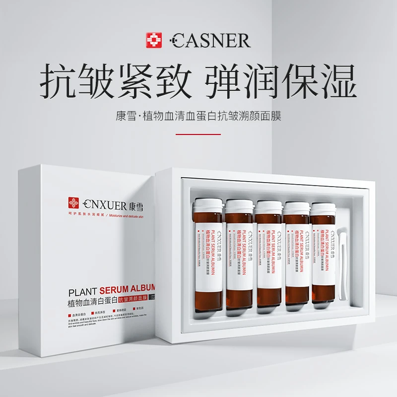 康雪康雪血清蛋白肌因修护保湿面膜
