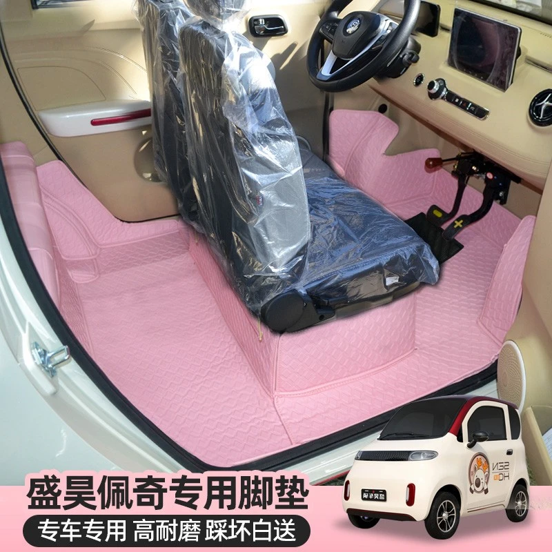 适用于专用盛昊墩墩K8K9佩奇Plus仰望电动四轮车脚垫踏垫全包围地