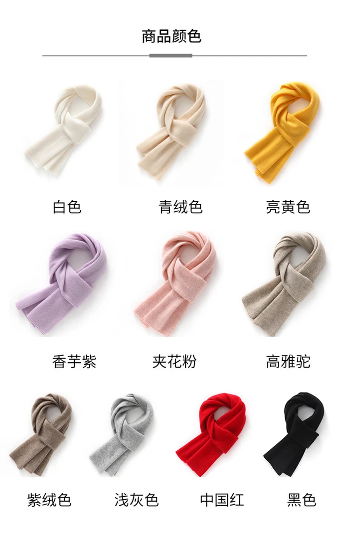 秋冬新款山羊绒围脖女士纯色百搭简约针织保暖围巾