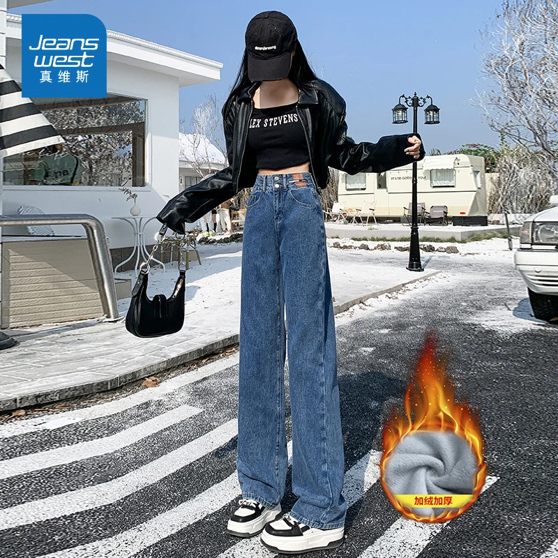 真维斯阔腿牛仔裤女秋冬通勤2025年新款爆款高腰窄版显瘦直筒裤子