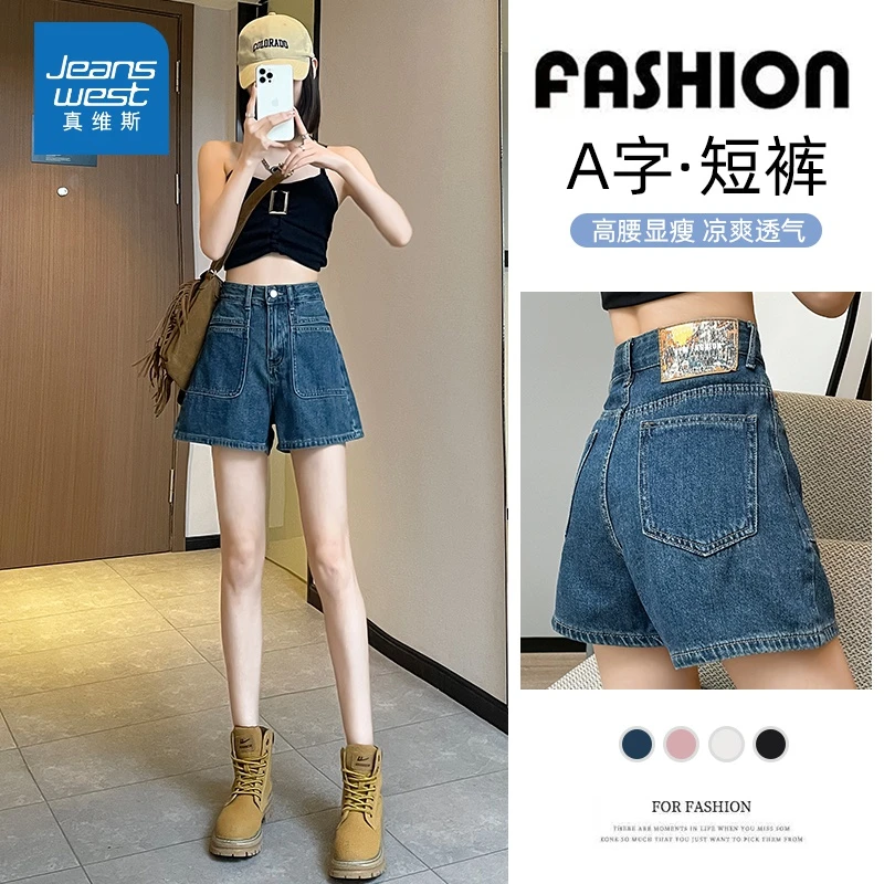 JEANSWEST/真维斯2025夏季新款百搭牛仔阔腿短裤高腰显瘦宽松热裤