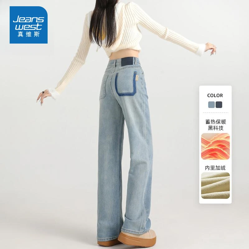 真维斯浅蓝色阔腿牛仔裤女爆款秋冬新款显瘦窄版高腰直筒拖地裤子
