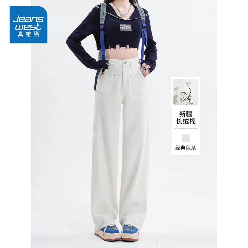 真维斯JEANS米白色直筒高腰牛仔裤女秋冬2025新款宽松阔腿拖地裤