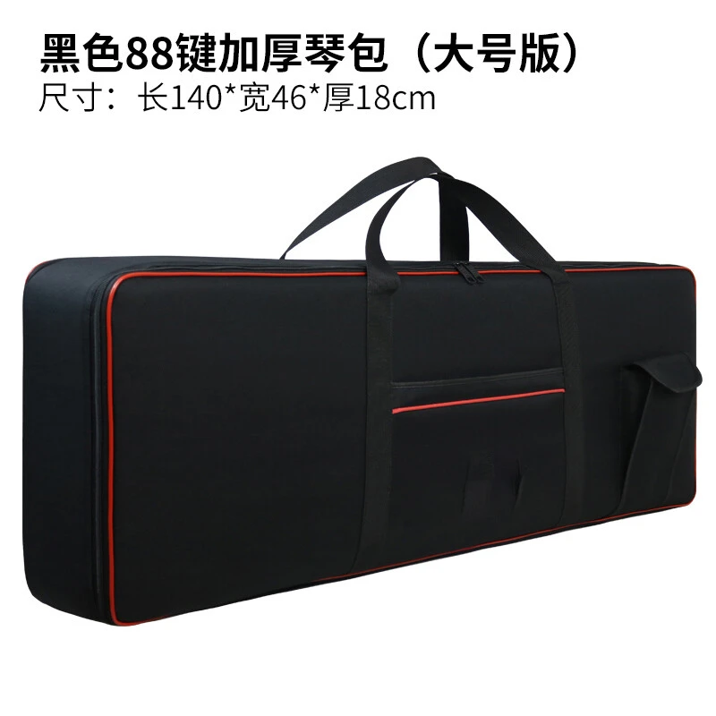 88键全加厚电子琴包可定制logo 防水可背可提 CA大号电钢琴包新式