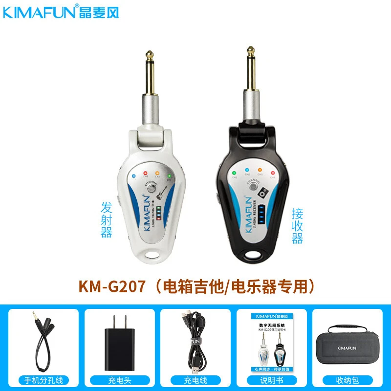 SeviniaKIMAFUN/晶麦风 电吹管无线接收发射器专用收发器音频传