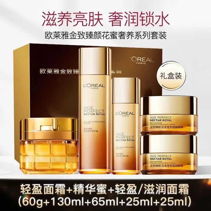 L'ORÉAL/欧莱雅花蜜5件套礼盒金致臻颜护肤轻盈小蜜罐面霜精华蜜