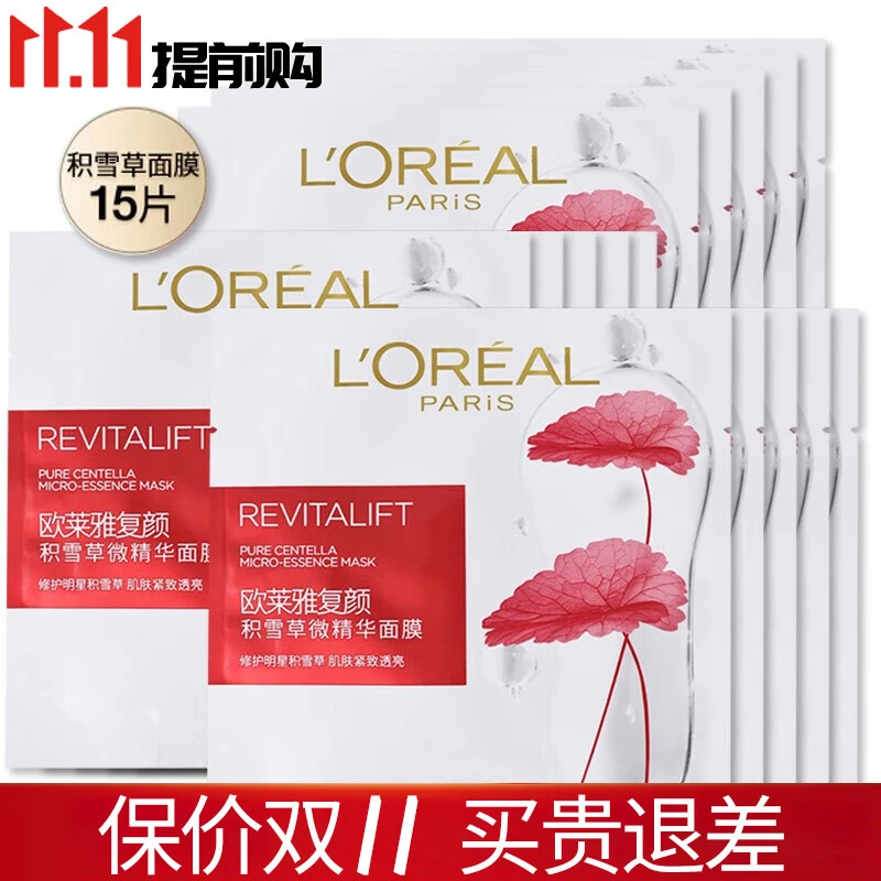 L'ORÉAL/欧莱雅女士复颜抗皱积雪草微精华面膜补水保湿紧致修护