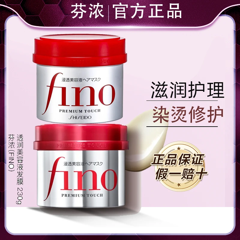 金色渗透滋养护发免蒸改善毛躁卓越修护小红瓶透润美容液发膜230g