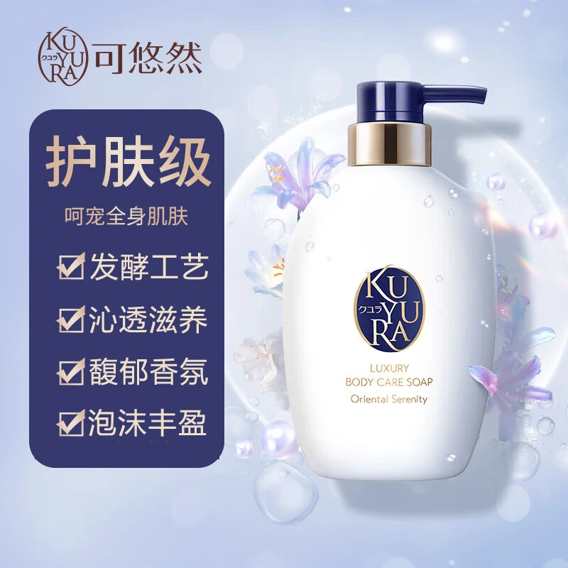 kuyura/可悠然沐浴露香味持久奢宠美肌香水沐浴乳蜜恋馨语保湿