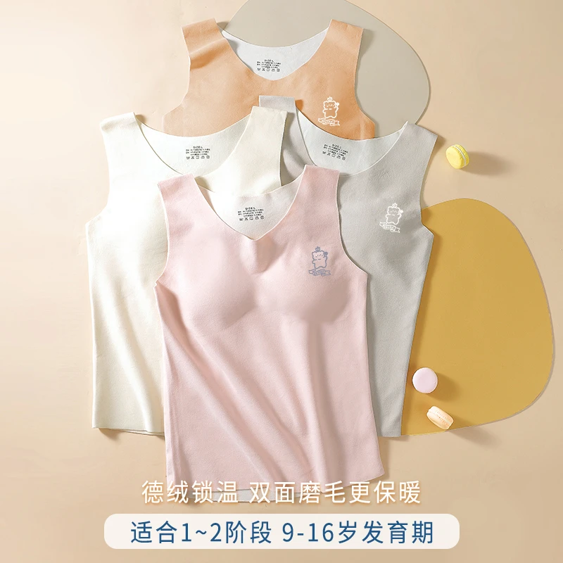 发育期少女加绒加厚无痕内衣磨毛女童保暖中大童12-16岁锁温保暖