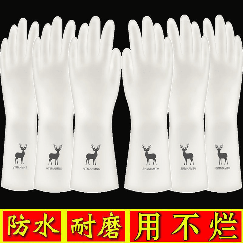 洗碗手套女加厚款防水耐用家务厨房洗菜洗衣服橡胶乳胶塑胶新款