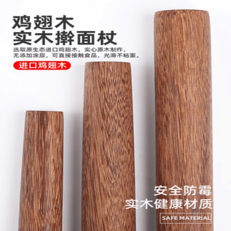 鸡翅木擀面杖擀饺子皮擀面条擀饼大号实木家用不沾面小号擀面棒