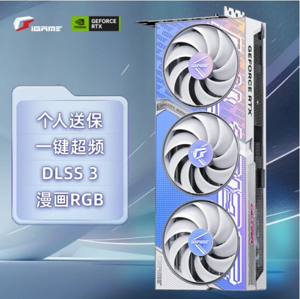 七彩虹 RTX 4070 TI Ultra W OC / RTX 4070 TI战斧豪华 游戏显卡