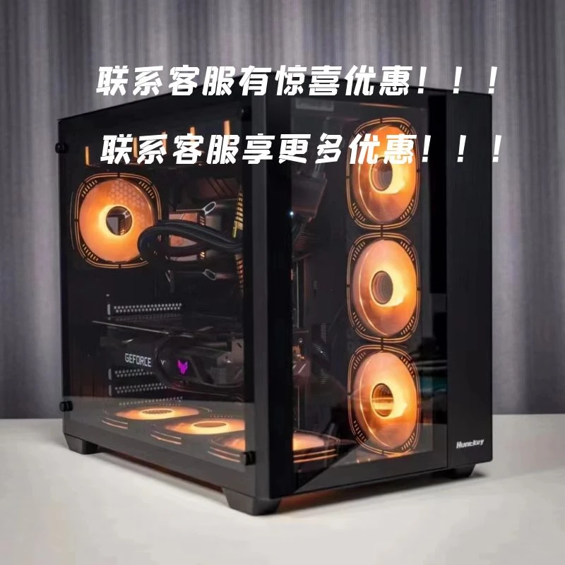 Huntkey/航嘉S980龙卷风 暴风雪 台式海景房机箱 支持360水冷