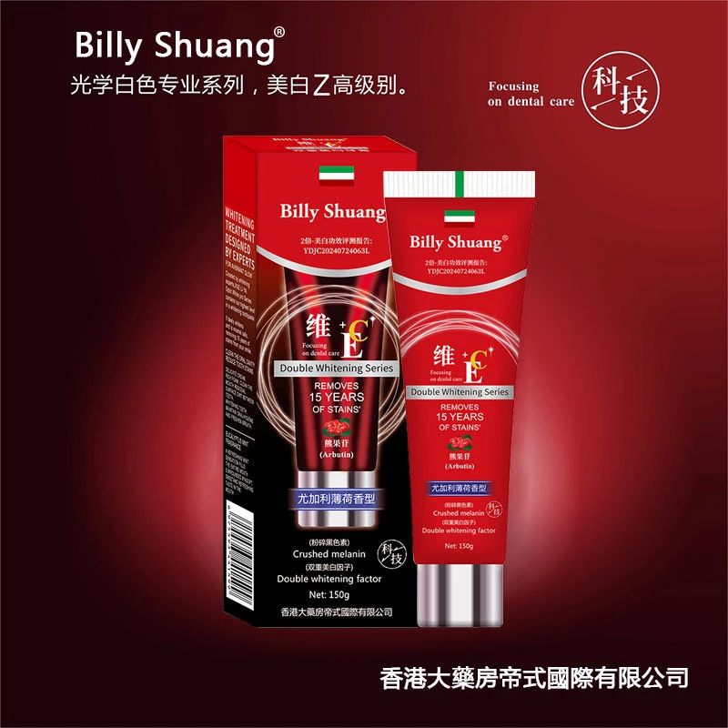 【拍一发三】维+ce牙膏 益生菌口腔牙齿清洁清新口气去牙渍牙膏