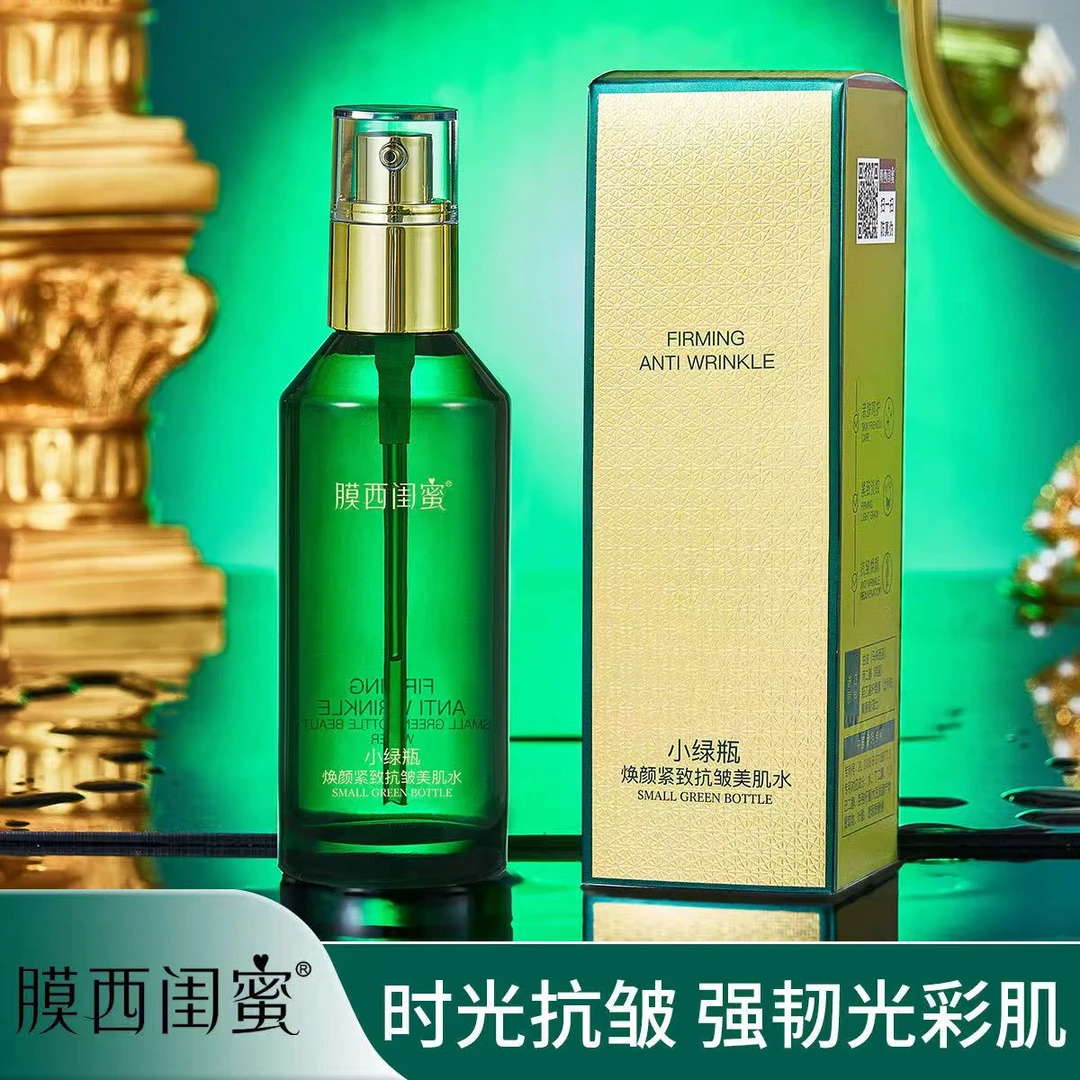 【发四瓶】膜西闺蜜绿宝瓶青春弹润紧致溶皱精华液精华乳焕颜润肤