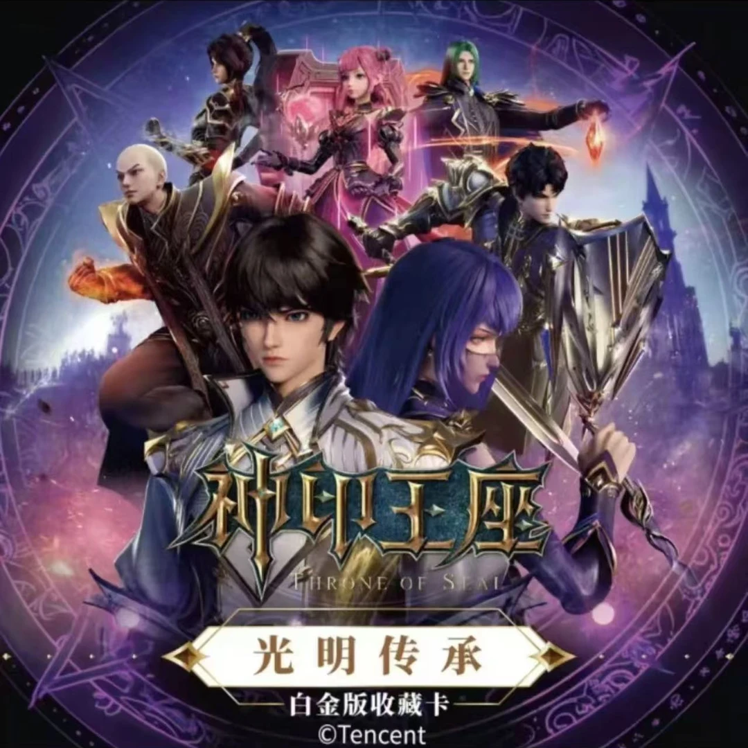 card.fun/集卡社【梦可】【战神】神印王座-光明传承--白金纪念版卡牌