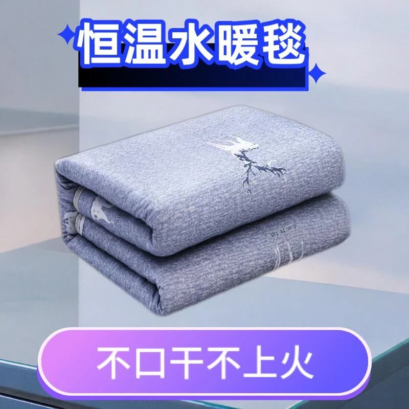 家用水暖毯水循环双人双控加厚学生宿舍防水单人小型调温电褥子