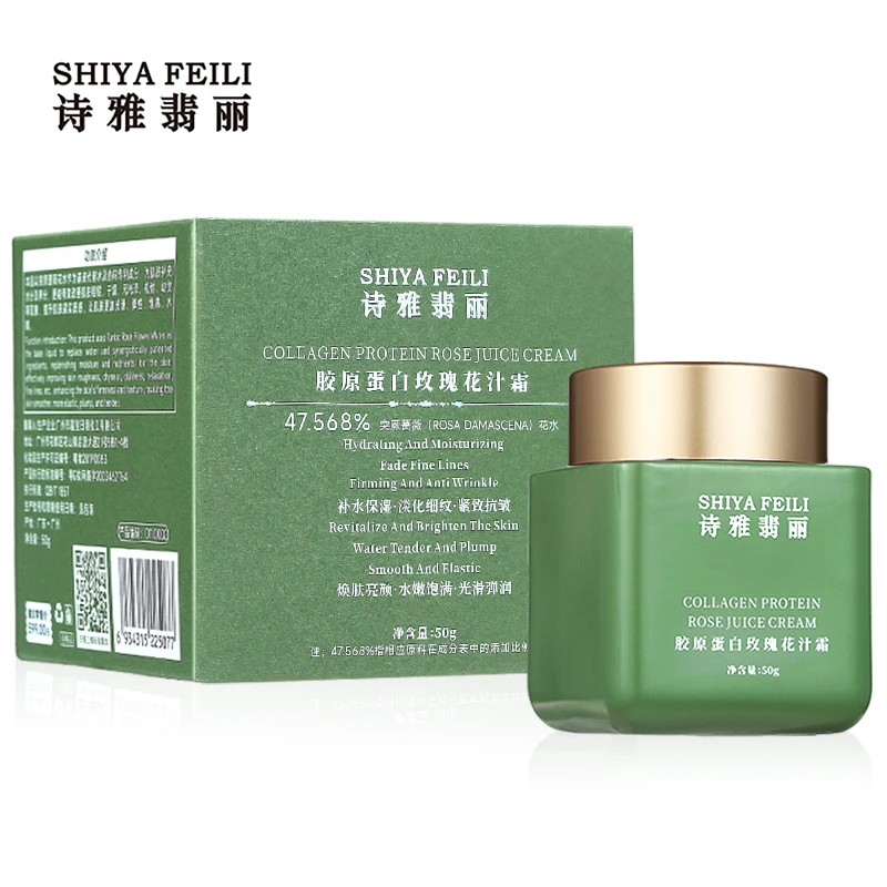 诗雅翡丽诗雅翡丽胶原蛋白玫瑰花汁霜