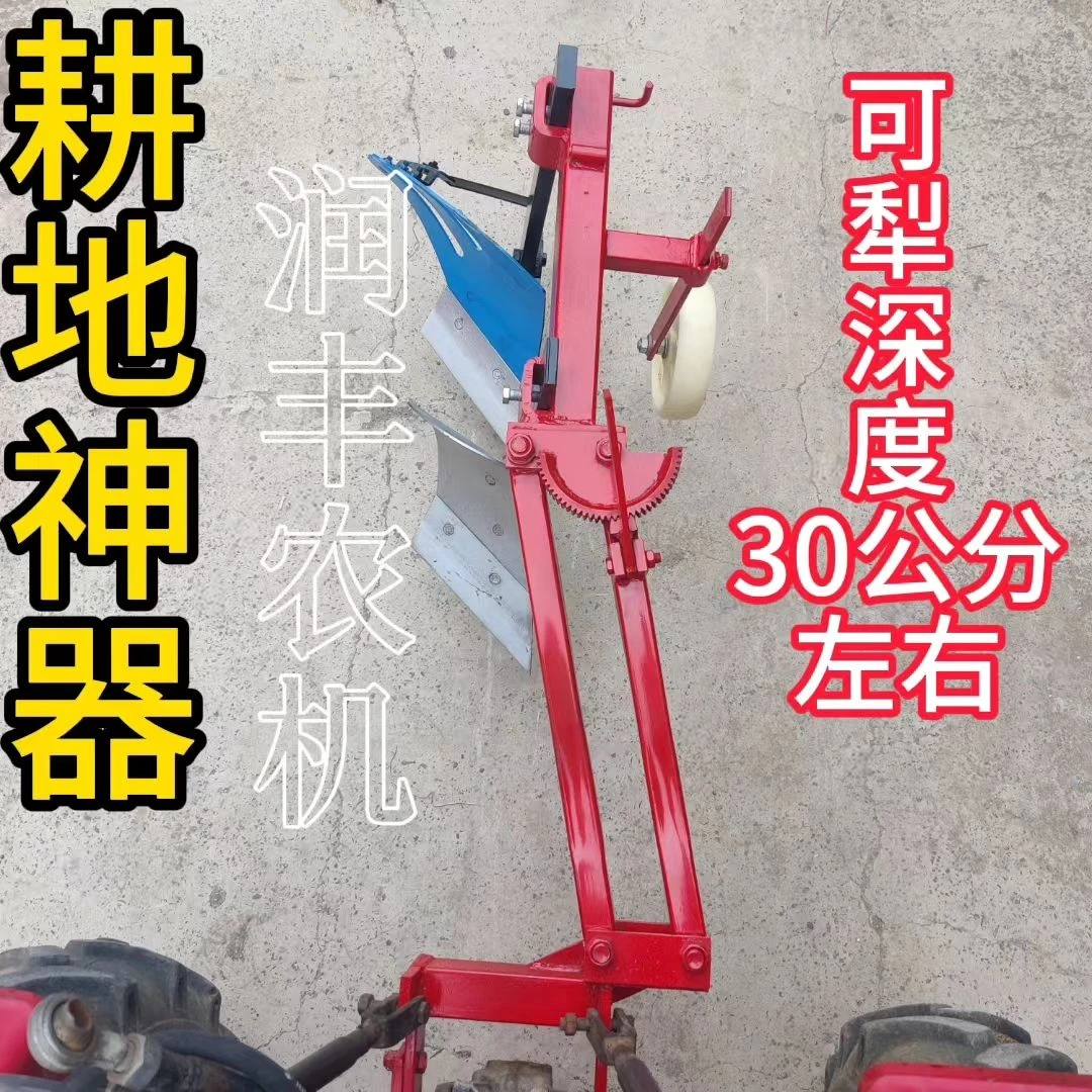 95-24、95-20、75-20均可使用活头犁深翻调幅犁可以犁到边小四轮