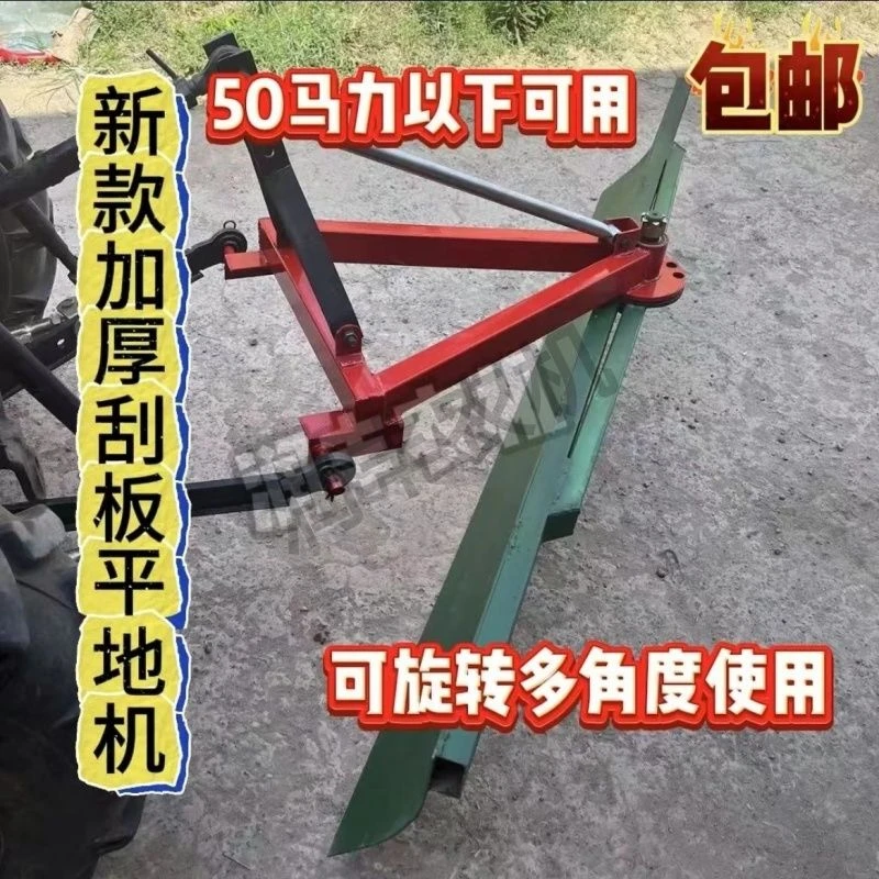 平地机拖拉机整平刮平机液压平地机平整土地可调式角度多功能机械