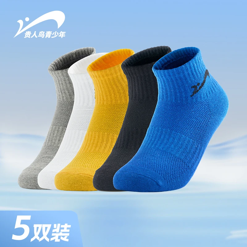 【尤莱特运动袜子五双装】贵人鸟棉质男童女童透气跑步中筒船袜短