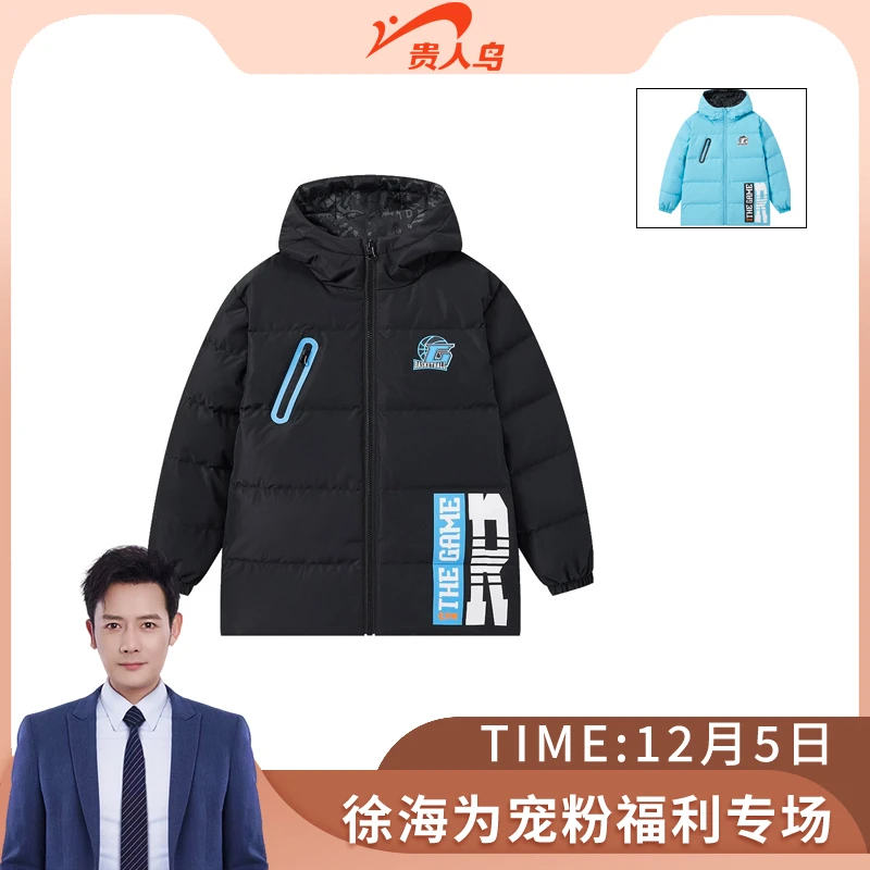 【时尚羽绒服】贵人鸟童装男童女童24年新款85绒中长款保暖防风外套