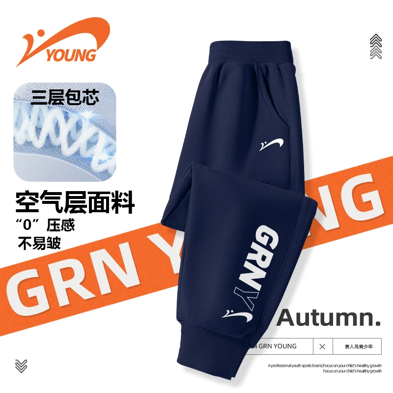 贵人鸟童装男童裤子儿童春款运动空气层卫裤大童宽松秋装束脚裤