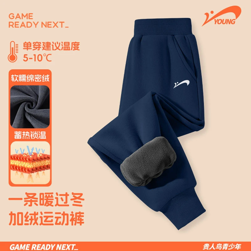 贵人鸟童装男童加绒裤子大童冬季宽松休闲长裤儿童加厚保暖运动裤