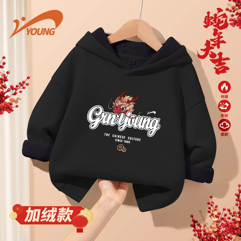 贵人鸟童装男童加绒卫衣男孩蛇年大吉连帽套头衫儿童柔软保暖长袖