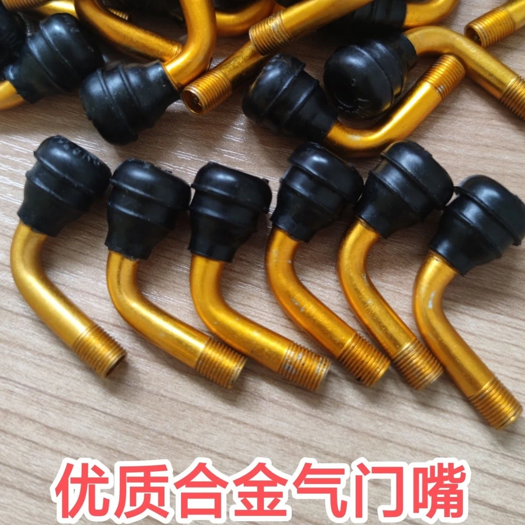 轮胎气门嘴摩托车电动车三轮车真空胎气门嘴打气嘴气门芯通用