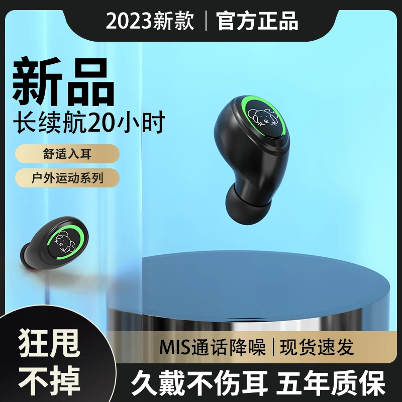 蓝牙耳机一次通话88小时明星同款适用于华为苹果小米OPPOvivo通用