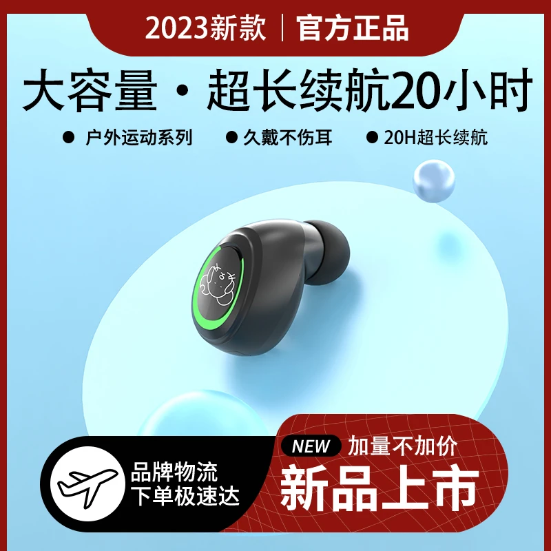 360小时待机蓝牙耳机游戏男新型适用于vivo小米OPPO华为苹果通用