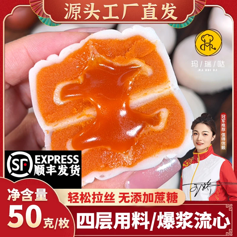 发顺丰！冰皮流心月饼中秋团圆送礼软糯冰爽外皮流心美味月饼胚